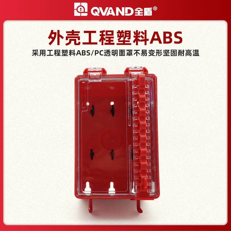 QV0AN小D全盾安防型785壁挂式共锁箱可视化6位钥匙管理盒M-S7,文具电教/文化用品/商务用品,标志牌/提示牌/付款码,淘宝优惠券,粉丝福利购,淘宝优惠卷