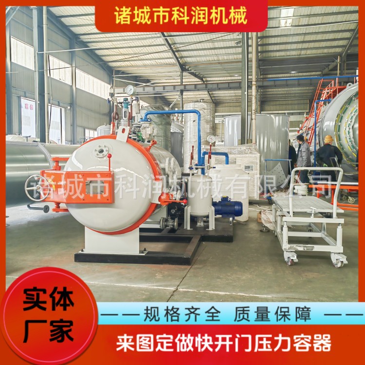 等离子低温水压气压测试釜