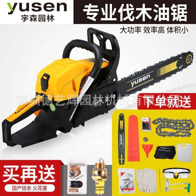 森油锯5900/5520YS-5900汽油锯伐木锯108寸2寸汽宇砍树油机大功率,农机/农具/农膜,割灌机/割草机/油锯,淘宝优惠券,粉丝福利购,淘宝优惠卷