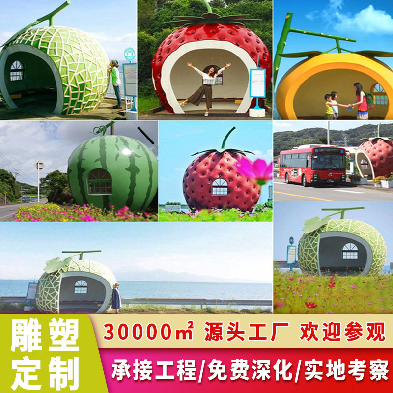 玻璃钢蘑菇树屋气球雕塑户外美陈