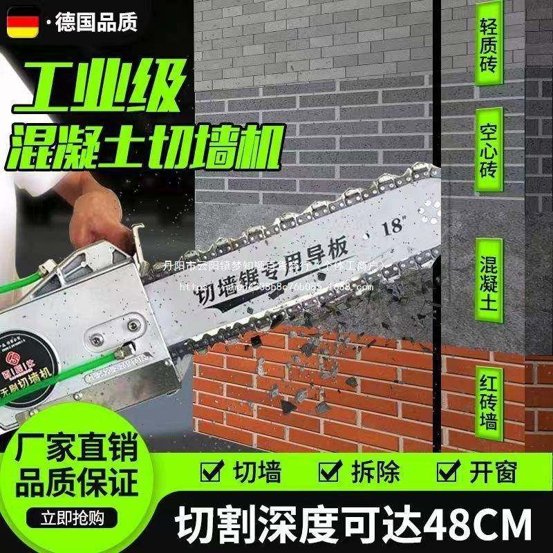 混凝土切墙割机链28604切条墙机专用锯水泥墙红砖切改门切割机新