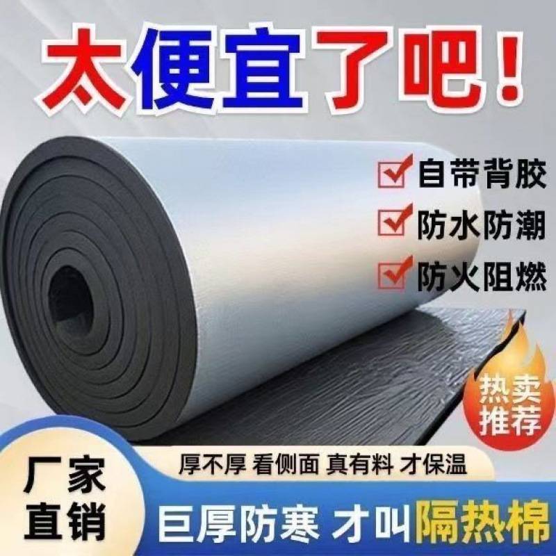 隔热隔音保温棉水泥顶彩钢瓦楼顶养殖棚阻燃耐高温自粘隔热棉