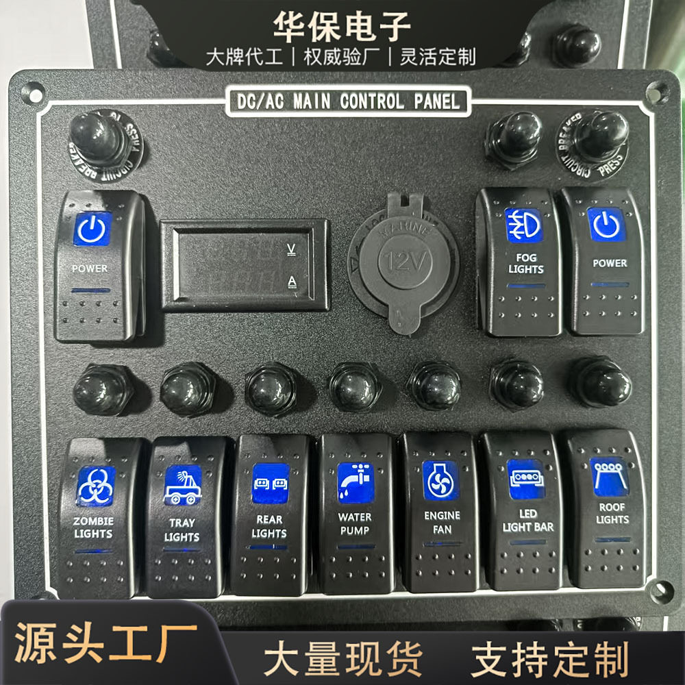 汽车房车改装配件十位面板AC/DC组合20a船形开关带线ON / OFF12V