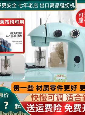 品NWV质高漫拾光家用全动微型台机式缝纫机小型迷你裁缝电自动缝