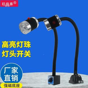 ED机床工作灯2铣20V强磁吸座数控车床工作L明照灯24V维修照827垒