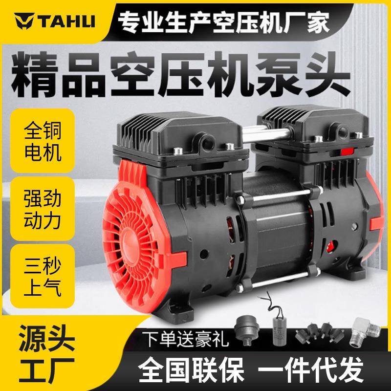 塔小型无油5静音空压机气泵专用机头虎50W头/750W泵铜BOV线电机