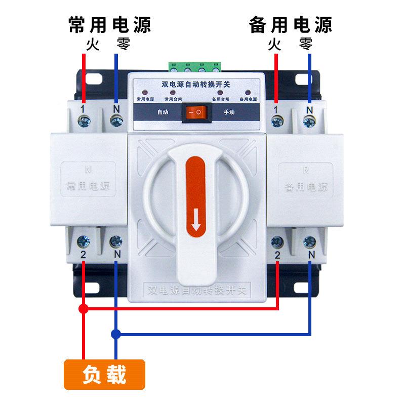 朗电气你型2P6TYF3A双迷电源穆动转换开关三相自四线切换开关380V