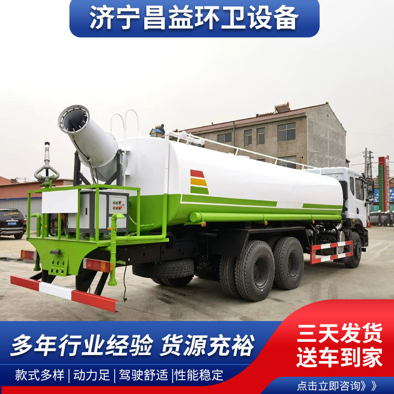 小型四轮环卫绿化洒水车抑尘冲洗