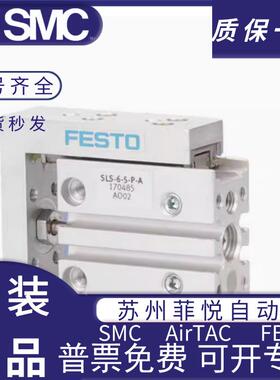FESTCVY1O费斯托小型滑台S气缸LS--6-10-16-5-10-520-25-30-P-A