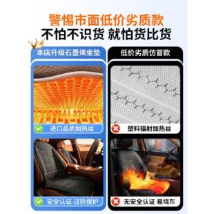 主石墨烯汽车加热坐车载加热垫座椅20462垫25新款冬季驾驶单电座
