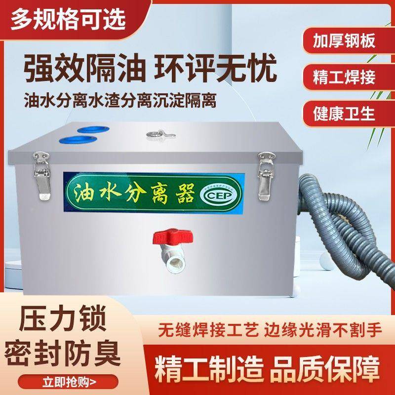 水分离NBG器餐沉池过滤网厨房污油水饮处理饭店餐厅下淀水道隔油