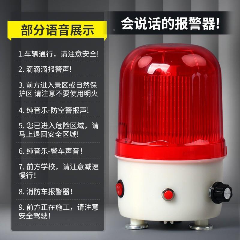 叉车警示灯真人语音0播LTD-报61吸6J充电声光报XKX警器强磁音量可