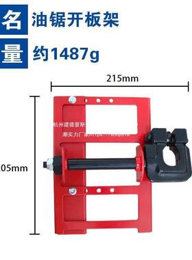 油锯板竖架板工具架开油锯开板38089迷你切开架木工配件中国大陆