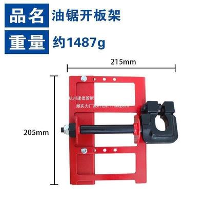 油锯板竖架板工具架开油锯开板38089迷你切开架木工配件中国大陆