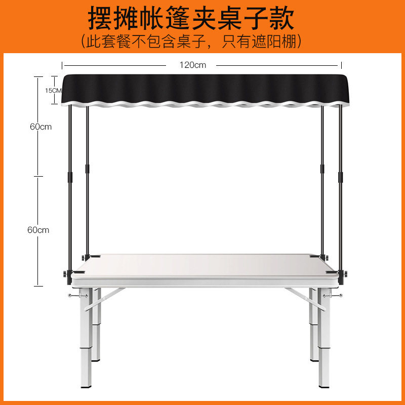 夜市摆摊桌子顶棚遮阳棚雨棚摆摊车挑高遮阳棚可携式小推车遮阳棚