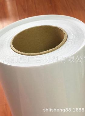 BGV140克护膜冷裱广告膜白底纸高品质光膜0.941/膜1.保07/1.27/15