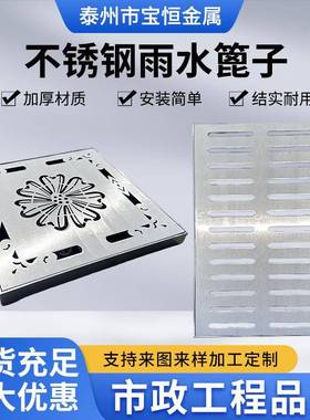 MZO304井盖排沟盖板装水饰方形带滑庭院地漏框不锈防钢雨水篦子