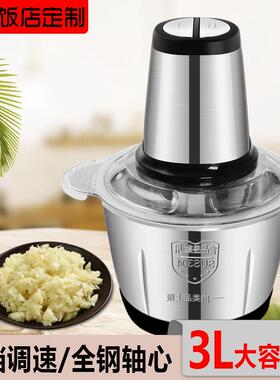 绞蒜商用蒜泥器蒜电动FEO大切蒜器家用打蒜蓉蒜机搅蒜器捣碎姜末