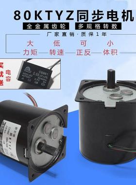 80TYZ纸机永磁交流同步减速电机偏K心轴22DWP切60V可正反转0W5-50