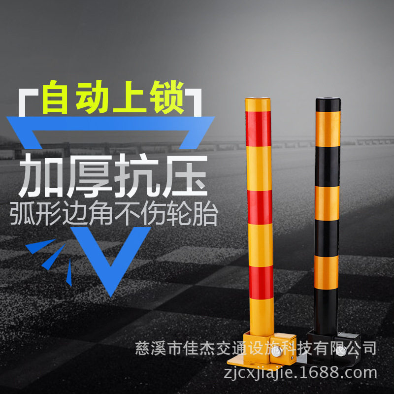 佳杰加厚防撞停车桩地锁