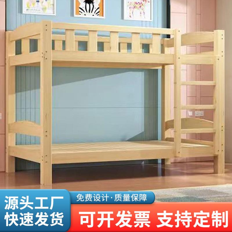 胜杰实木实木床厂家床学校民上下青铺价格松木上下床工厂旅宿上下