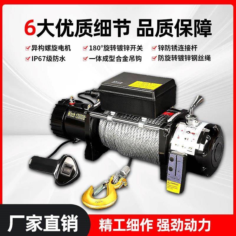 电动绞盘1QUV2小v车载吊机越野车救扬绞盘牵引机车载葫芦卷机起自