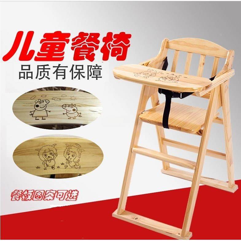 宝餐椅座儿可童吃饭木椅39642实木折叠便携餐桌椅子婴儿家用宝用,住宅家具,餐椅,淘宝优惠券,粉丝福利购,淘宝优惠卷