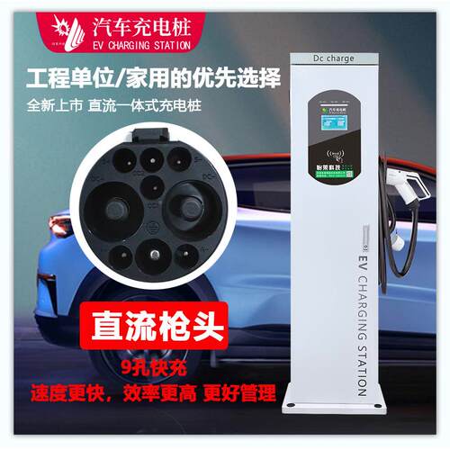 莱2PWS怡KW0K0W40KW新源直流快充80V家用商用工厂货车能落地充电