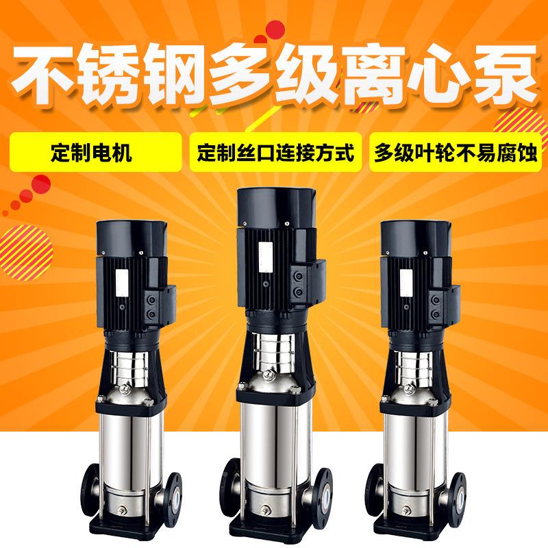 CLF不锈钢AIO立式多泵离心泵管道增压CDL级不锈钢多级D泵厂家