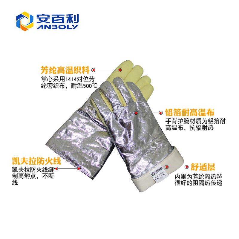 厂家销售百利00度耐高5耐温手套安ABL-S521铝箔高温手套