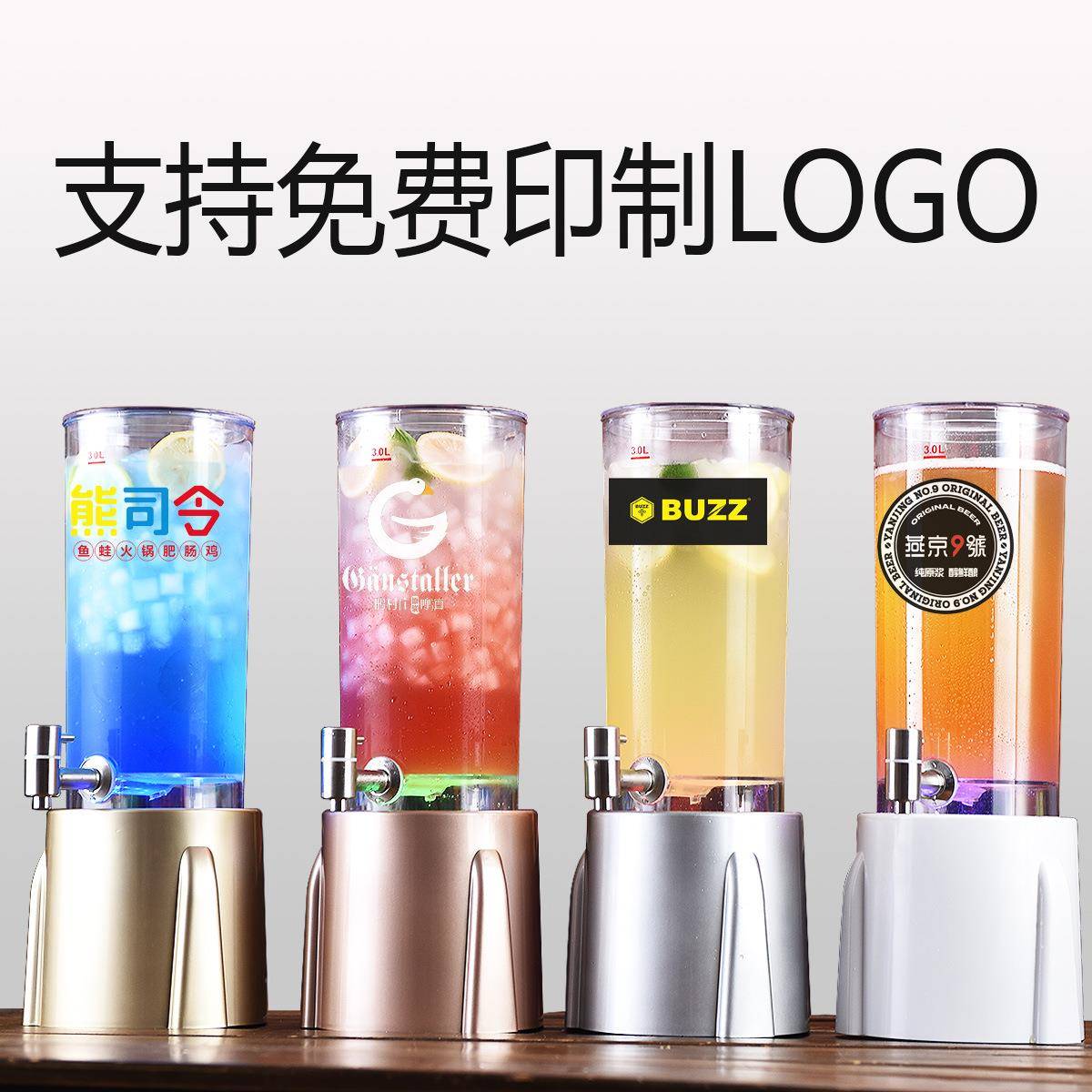 桶3升酒炮发光扎啤桶酒吧用啤桶可乐啤酒炮酒架酒柱商创SLV酒意酒