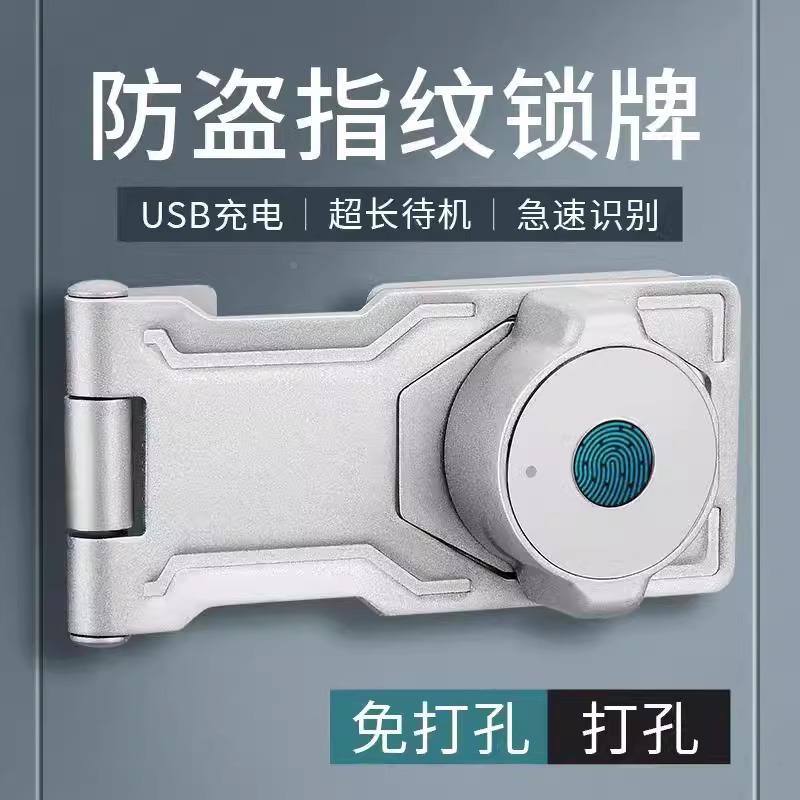指纹锁带锁牌屉插销锁扣免打孔冰锁箱冰柜搭扣锁柜门抽锁指纹锁安