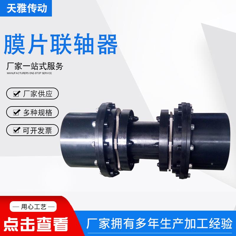 JM型膜片NAA联轴器套JMll型单膜联片联轴器DJM型带涨紧膜片轴器