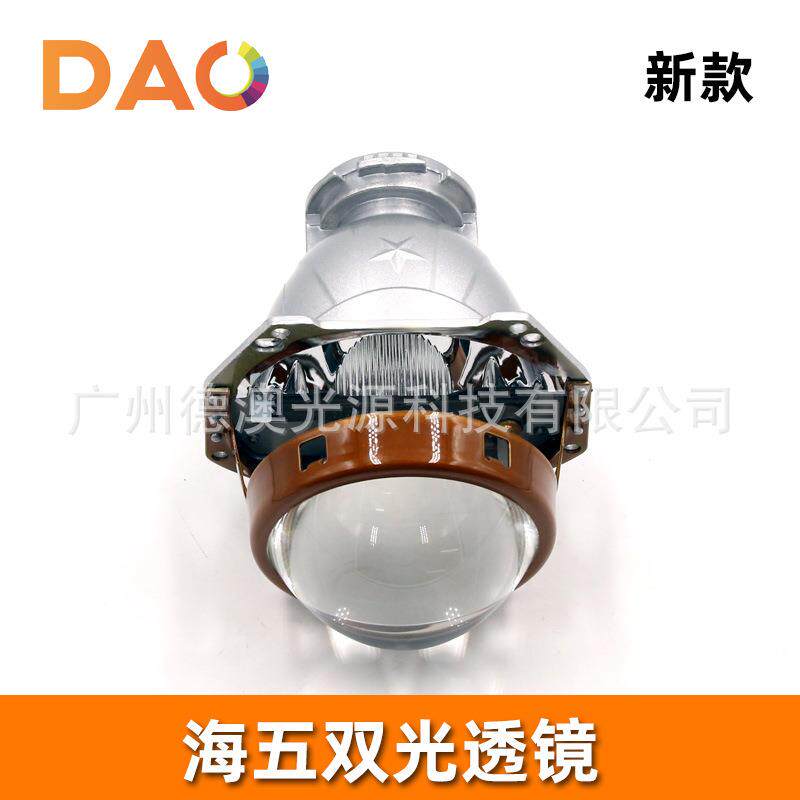 超亮星星五海双光透镜汽前车大无品牌/灯照款灯超高亮聚光D2H透镜