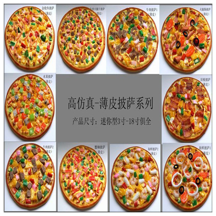 仿真披萨饼Pizza披萨模型家居摆设样板房摆件影视摄影道具食玩