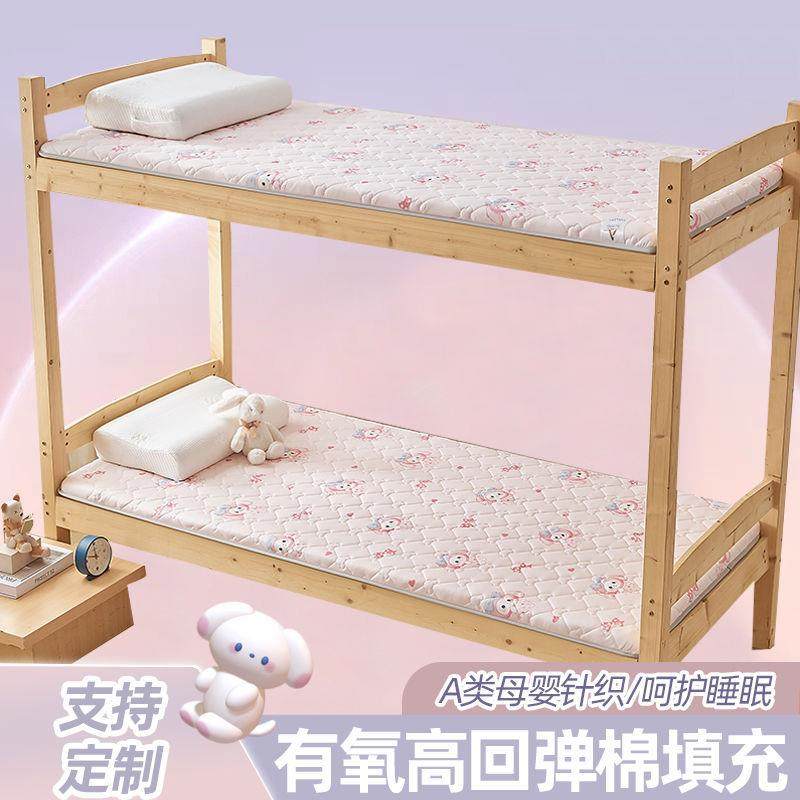 a婴儿童AYG加厚幼儿园学生单宿舍上下铺软垫类卡通垫床拼人接床,床上用品,床垫/床褥/床护垫/榻榻米床垫,淘宝优惠券,粉丝福利购,淘宝优惠卷