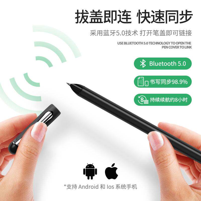 NEWYES三代智能笔书写套装电子纸屏同步手写笔商务会议笔记本