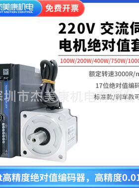杰60JASM50美康100W00W流伺服电伺机400W750W高压2服电机套交装驱