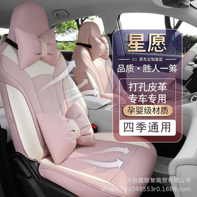 愿吉利星专用套全包围HQC四座季通用汽椅车座套内饰改装透气车座