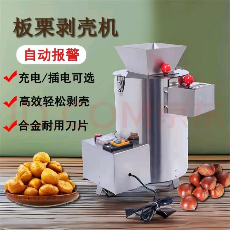 板栗不钢小型脱皮剥壳机锈机去皮栗子剥皮脱壳机锥KMR栗剥仁削皮