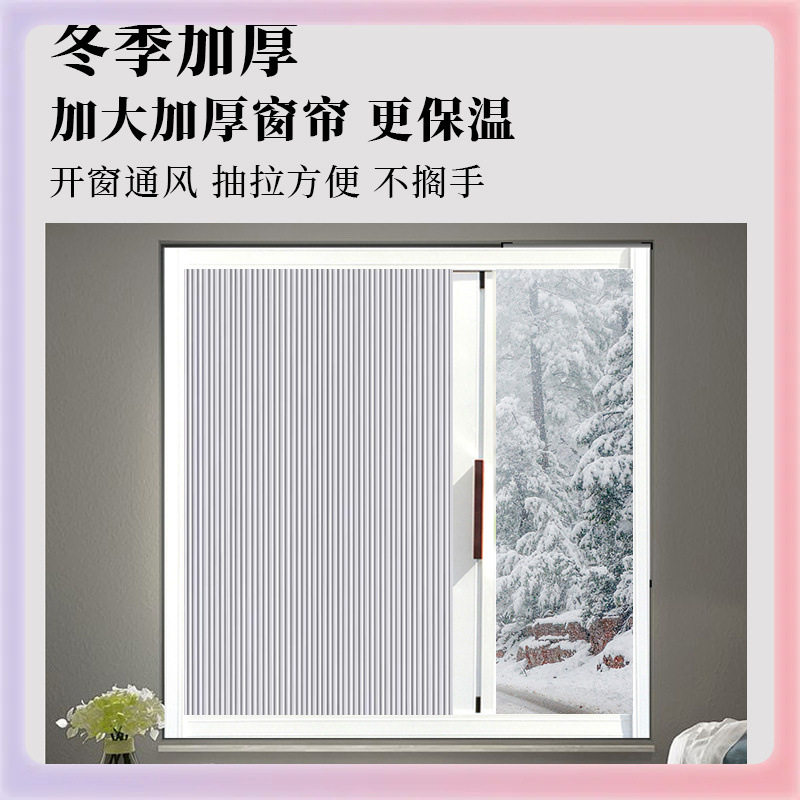窗户免打孔遮光隔热铝合金帘