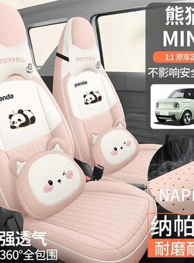 用于吉利熊猫mni座椅套25i款骑士卡483专丁坐座套迷你专用全包垫