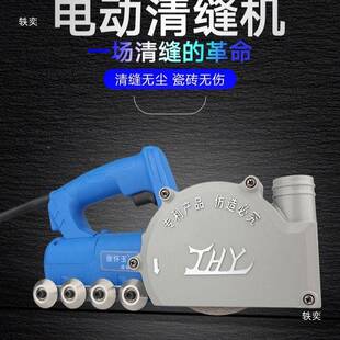 美缝VIF电动清缝机缝剂施张工工具怀美玉瓷砖地砖清槽理开器开缝