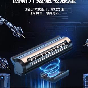 临停车手留机电话挪车号码摆件车载移车牌汽NHF牌时车内创意号器