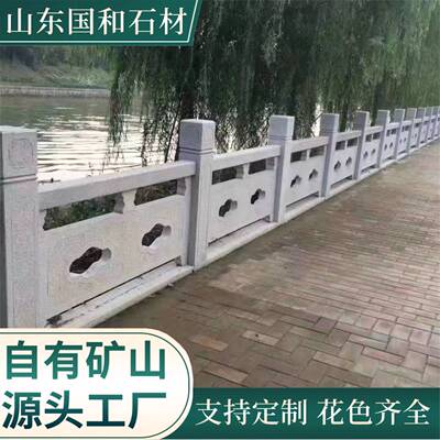 花岗岩芝麻灰桥栏板大理石材 别墅公园庭院流水石拱桥石雕桥栏板