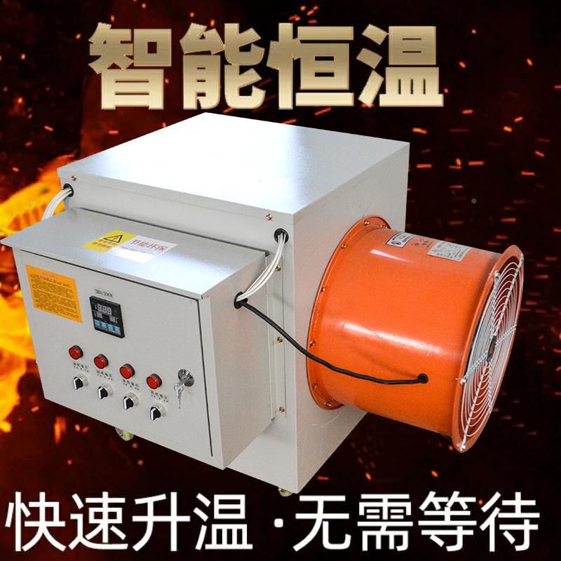 电热养殖育雏业烘干自动加温设HQA备炉温炉热风加炉暖风电暖工风