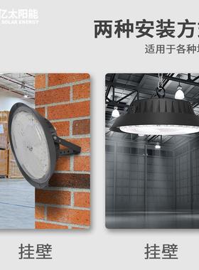 能太阳灯工BYGK矿100w200w车库吊阳灯led遥控室内室外仓库太能照