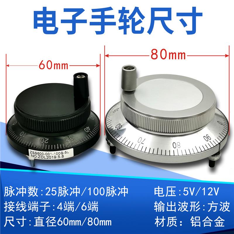 脉/电子手轮数控系统手揺发生器手DZSL01数N控车床CC广数/KND发那