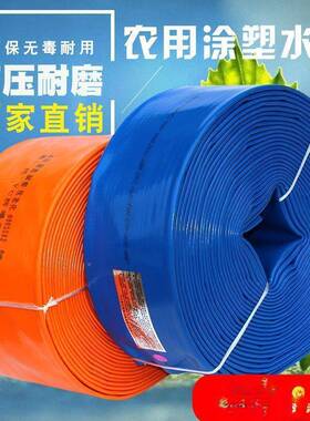 4寸6寸水带农用四灌六寸溉浇地软AL100999水径管子抽潜水泵大口排