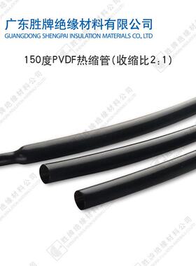 PVCGADF热~缩高透2:1收缩套管耐温-5管515明0度绝缘护套耐酸F46黑